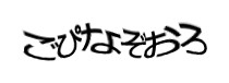 認証画像