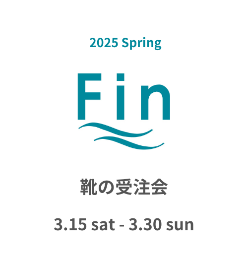 《フロッシー出雲・松江・米子店限定》Fin靴の受注会開催！！