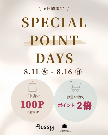  SPECIAL POINT DAYSを開催します！