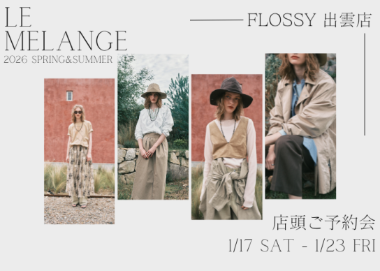 出雲店から”2026spring”ご予約会のお知らせ