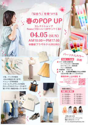 フロッシー初！1日限りの隠岐POP UP開催