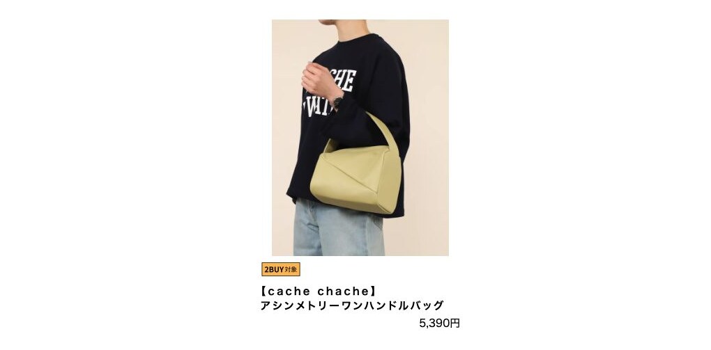 flossy online shopで取り扱うcache cache（カシュカシュ）の商品一覧