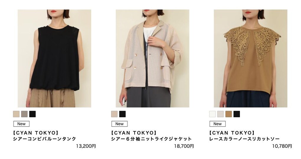 flossy online shopで取り扱うCYAN TOKYO（シアン トーキョー）の商品一覧