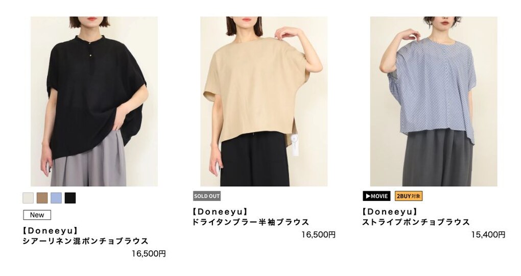 flossy online shopで取り扱うDoneeyu（ドニーユ）の商品一覧
