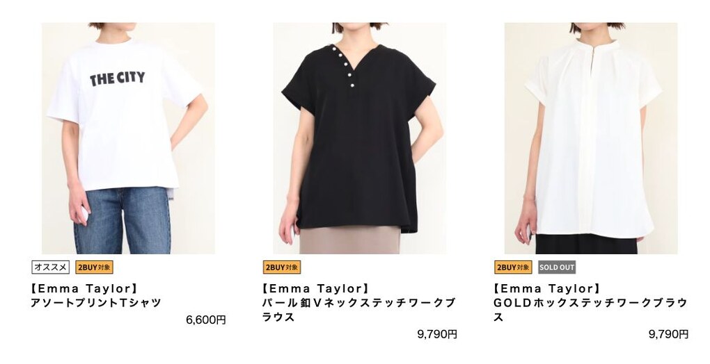 flossy online shopで取り扱うEmma Taylor（エマテイラー）の商品一覧