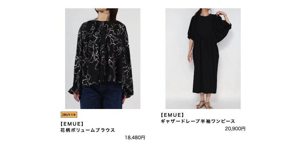 flossy online shopで取り扱うEMUE（エミュ）の商品一覧
