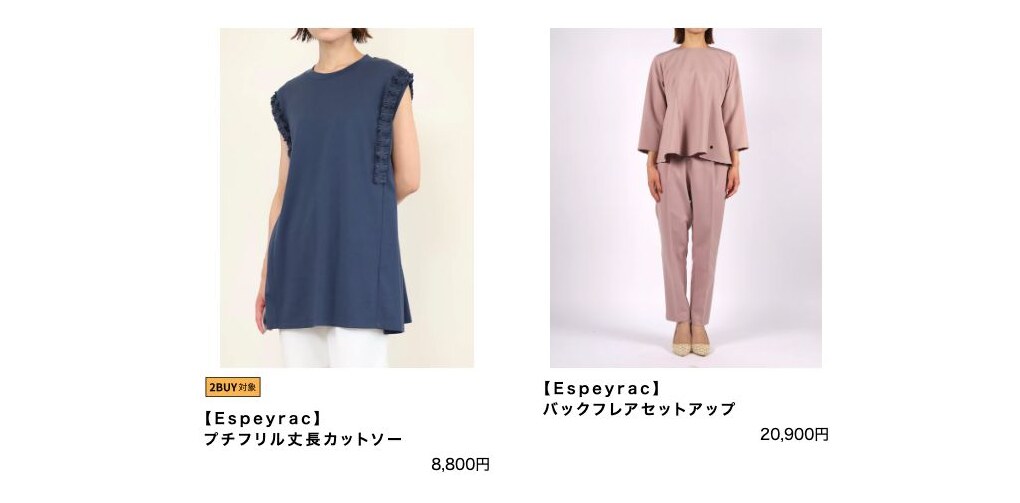 flossy online shopで取り扱うEspeyrac（エスペラック）の商品一覧