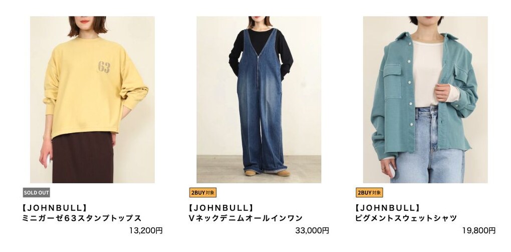 flossy online shopで取り扱うJOHNBULL（ジョンブル）の商品一覧