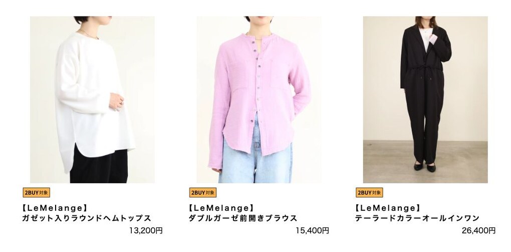 flossy online shopで取り扱うLe Melange（ルメランジュ）の商品一覧