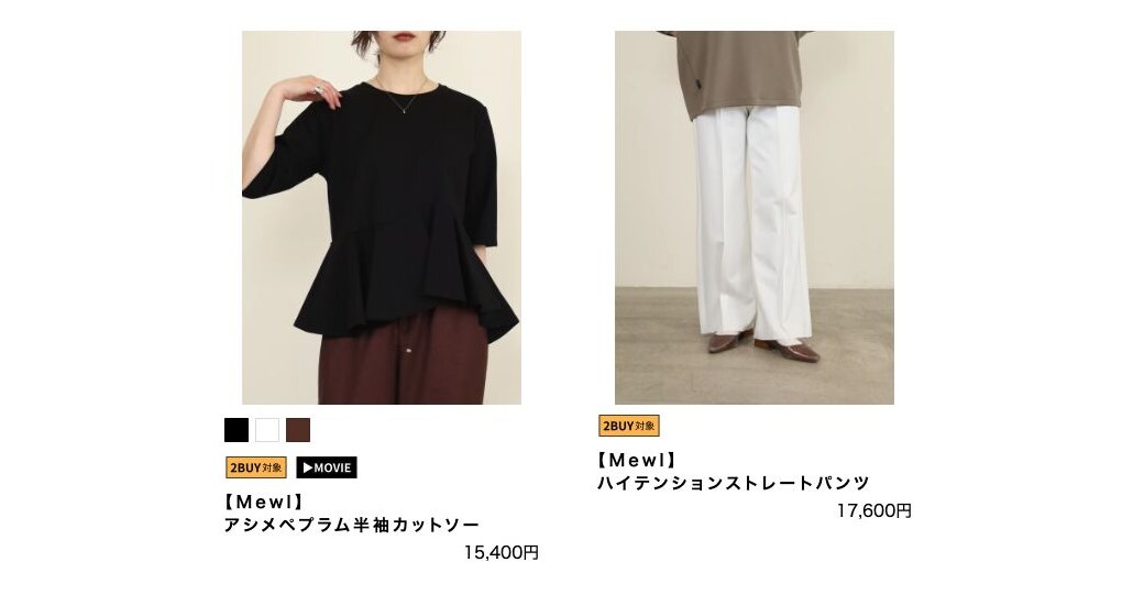 flossy online shopで取り扱うMewl（ミュール）の商品一覧