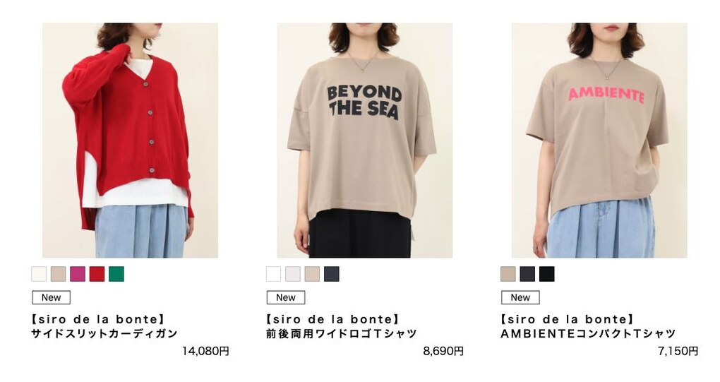 flossy online shopで取り扱うsiro de labonte（シロデラボンテ）の商品一覧