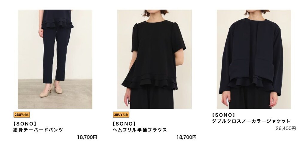 flossy online shopで取り扱うSONO（ソーノ）の商品一覧