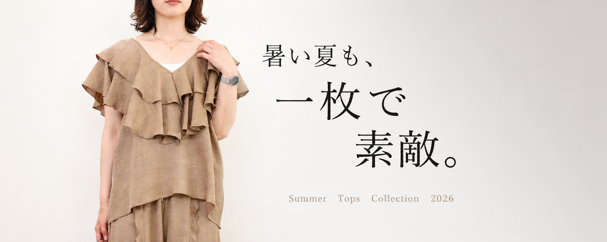 トップス特集画像案.png